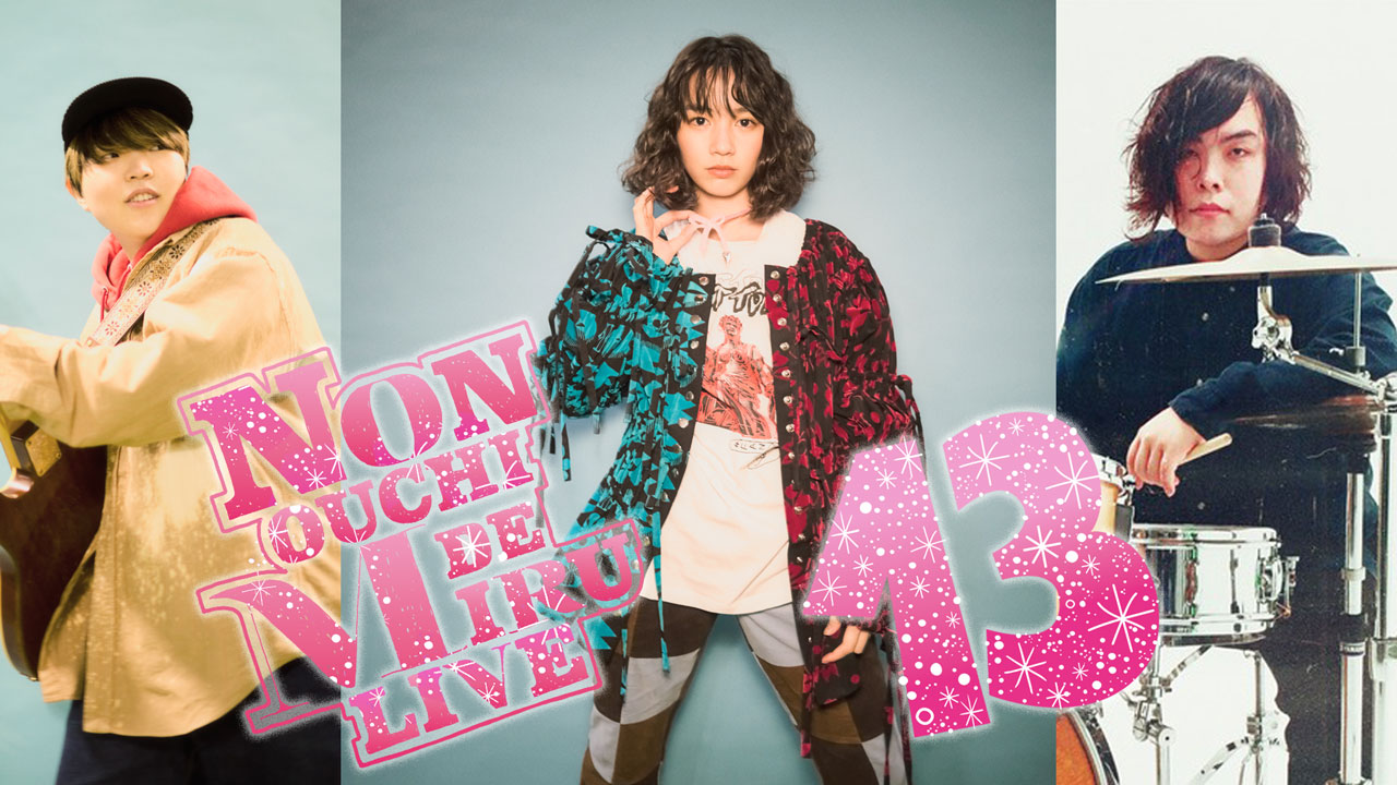 NON OUCHI DE MIRU LIVE vol.13